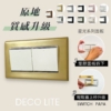 switchpapa鋅合金可直上星光開關蓋板系列