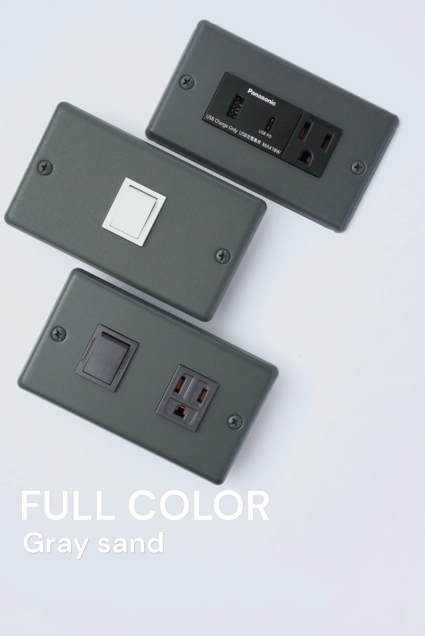 switchpapa鐵灰砂全彩指撥系列
