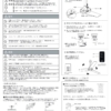 JAPAN BRID 軌道空氣循環扇 Φ 40cm
