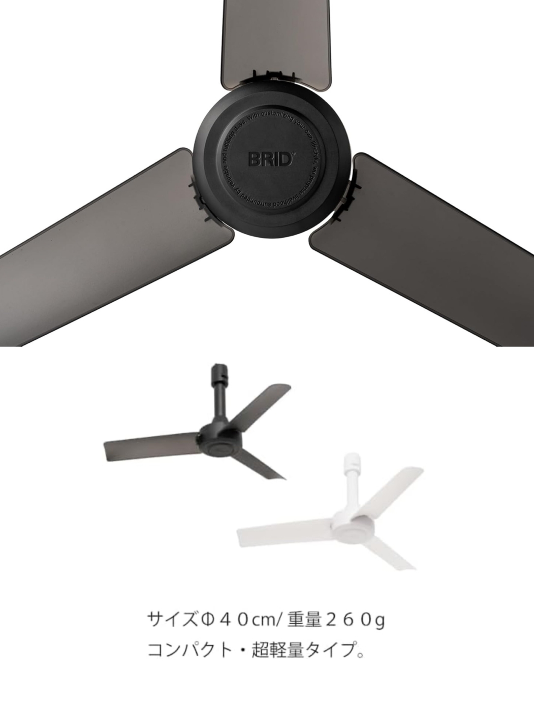 JAPAN BRID 軌道空氣循環扇 Φ 40cm