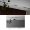 JAPAN BRID 軌道空氣循環扇 Φ 40cm