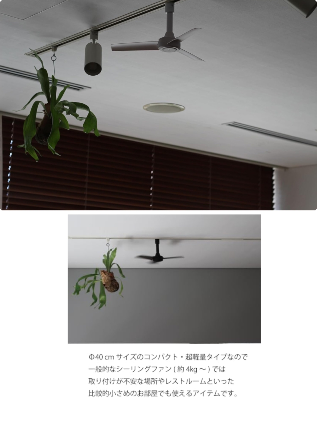 JAPAN BRID 軌道空氣循環扇 Φ 40cm