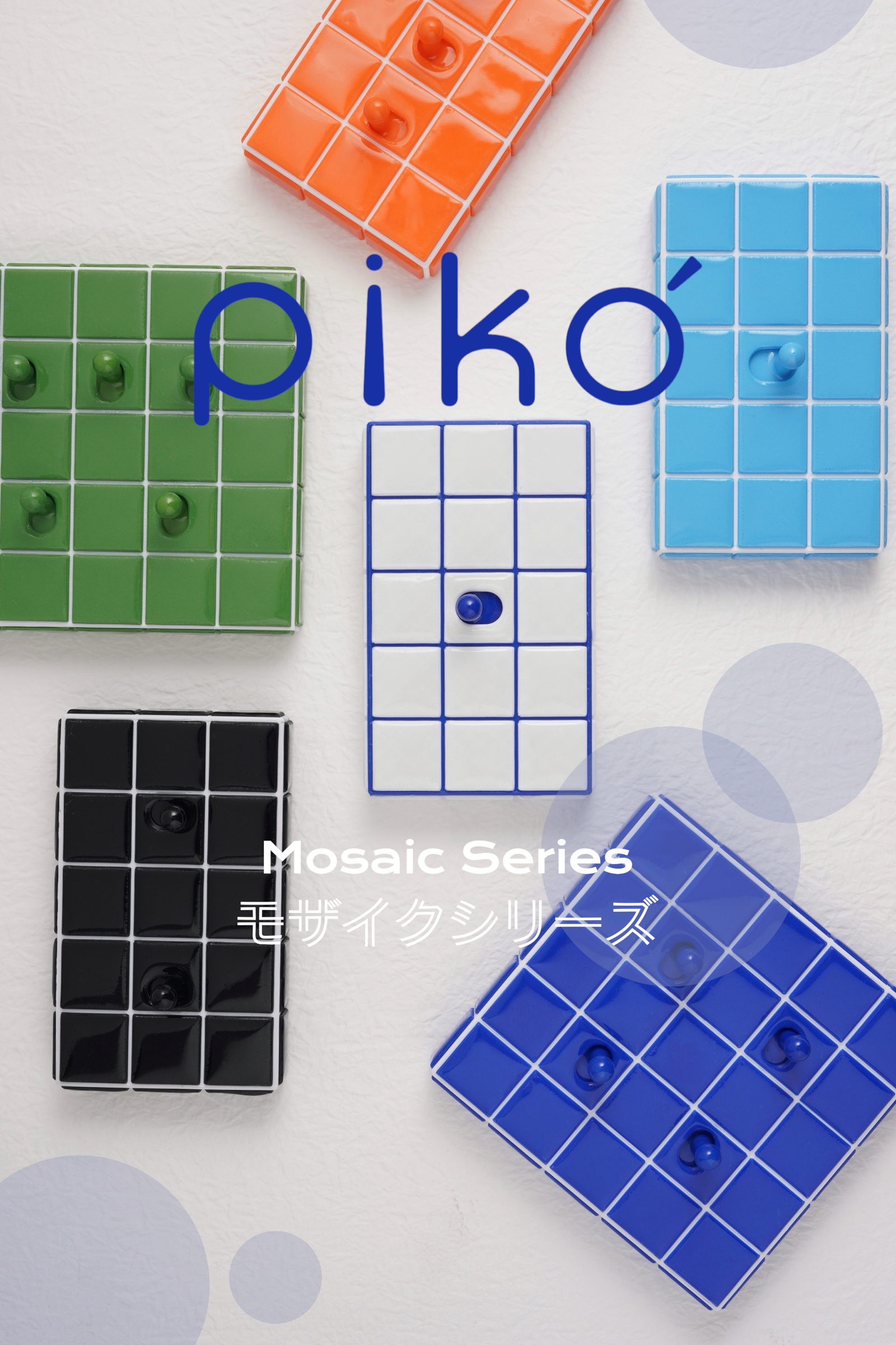 Photoroom_20260719_094615 piko Mosaic|馬賽克磚系列 為星光而誕生