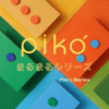 Photoroom_20260719_110458 piko,risna,panasonic,DIY