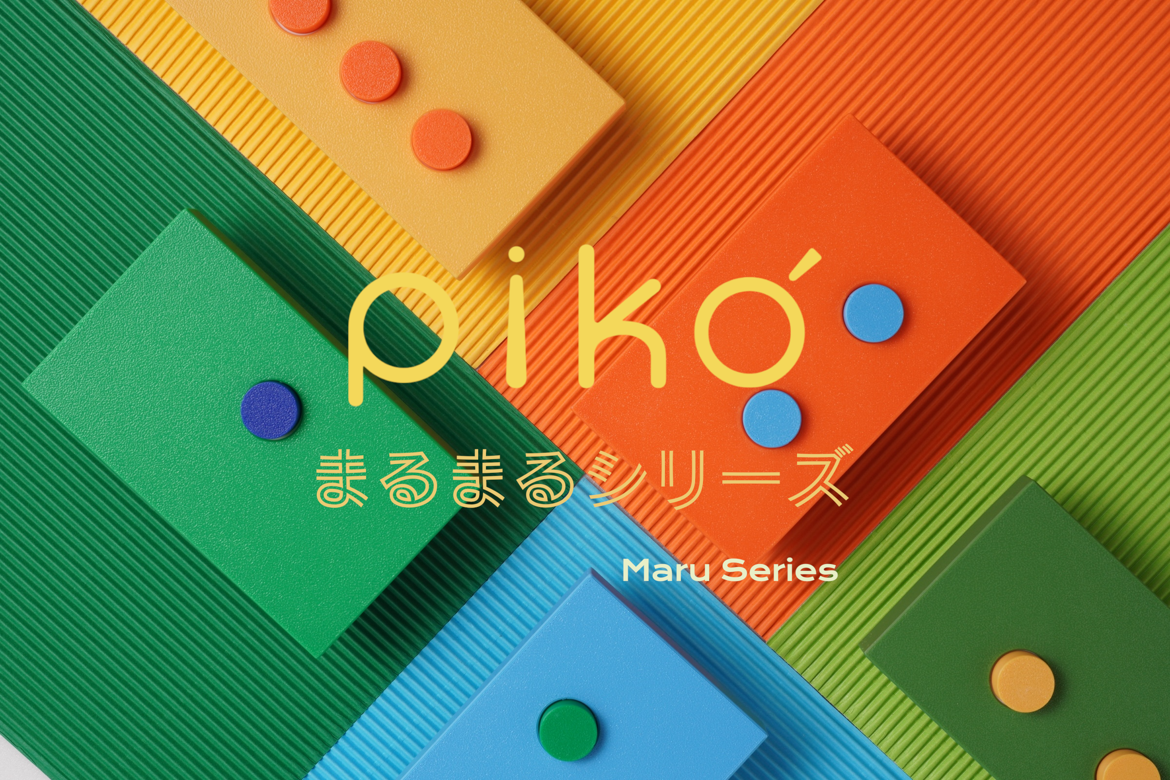 piko,risna,panasonic,DIY