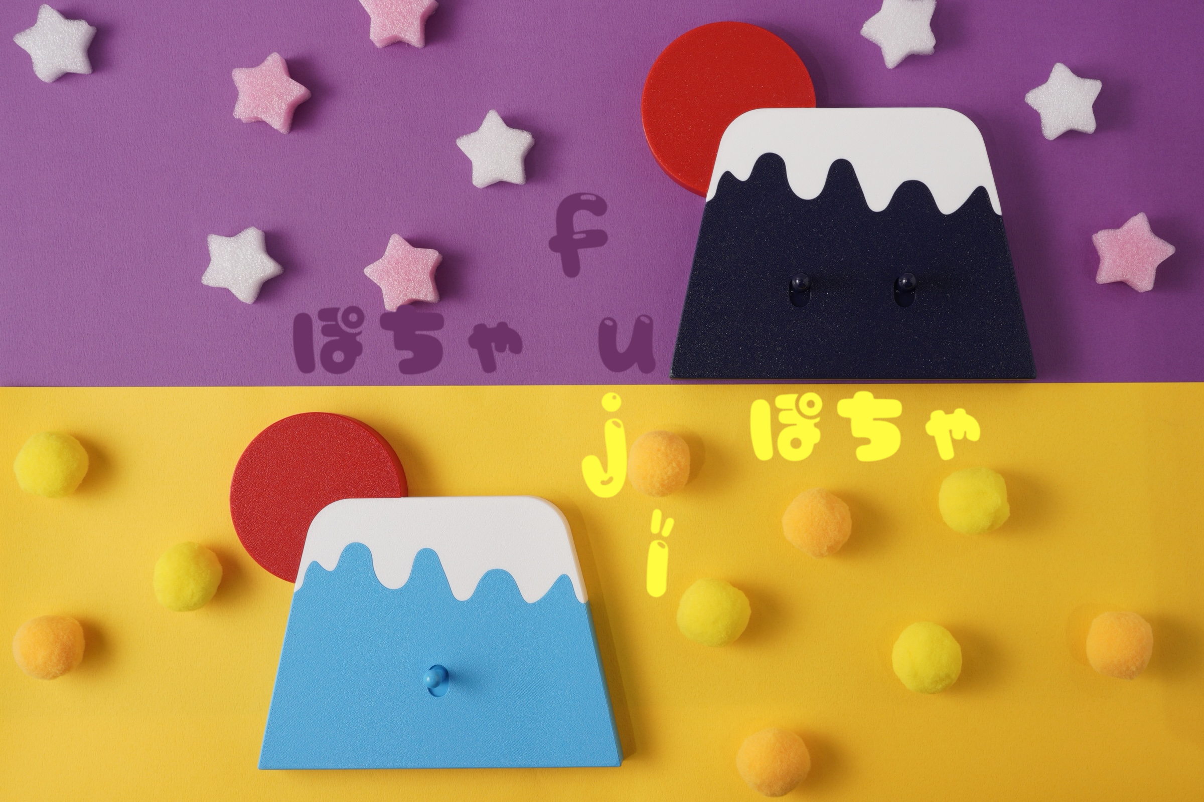 piko / 富士山 / FUJI / 星光系列 / panasonic / 橫式