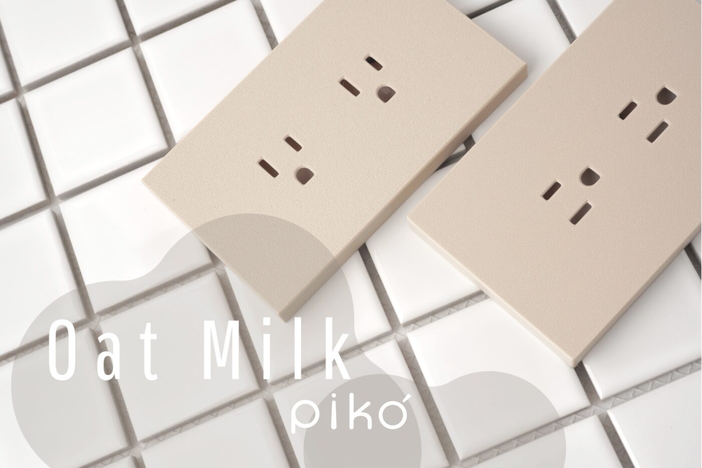 Photoroom_20260915_115356 piko,oatmilk,panasonic,國際牌,星光開關